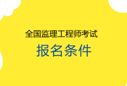 2019注冊巖土成績什么時候出,2019年全國注冊巖土工程師