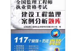 福建省監理工程師培訓福建監理工程師培訓