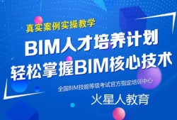 bim高級工程師是全國統(tǒng)考嘛,bim高級工程師證書考什么