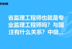 考專業監理工程師要資料考專業監理工程師要資料書嗎