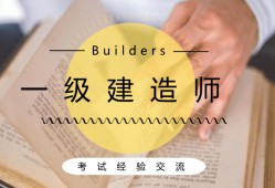 黑龍江一級建造師考試報名,黑龍江省一級建造師報考條件