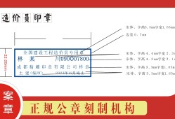 造價(jià)工程師章,造價(jià)工程師章樣式