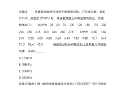 注冊巖土工程師試卷電子版免費下載注冊巖土工程師試卷電子版