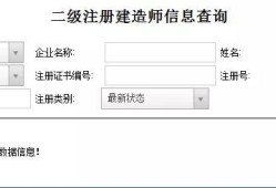 2019二級建造師證書如何注冊？