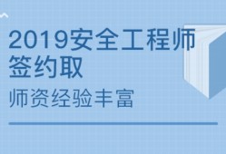 注冊安全工程師考試費用,安全工程師考試費用