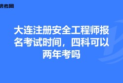 云南結構工程師報名時間,云南省二級注冊結構工程師考試