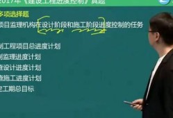 關于監理工程師考試視頻課件的信息