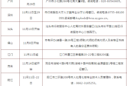 廣東省監理工程師報考時間廣東監理工程師報名時間