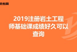 注冊巖土工程師流程圖,注冊巖土工程師流程