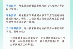 一級建造師報考條件及科目一級建造師要考哪些科目