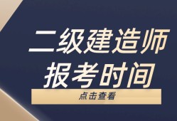 四川二級建造師招聘網最新招聘信息,四川二級建造師招聘