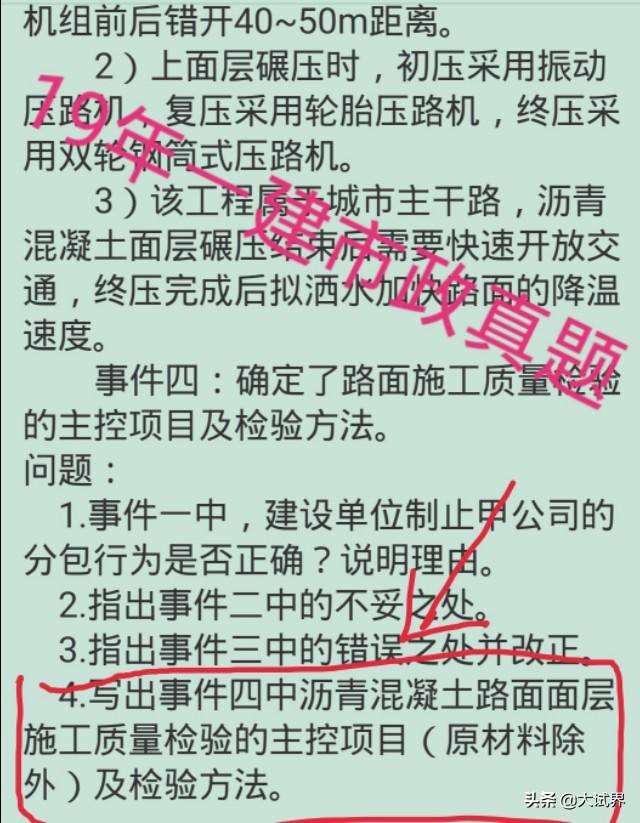 一級建造師和二級建造師有什么區別？考一建難嗎？  第4張