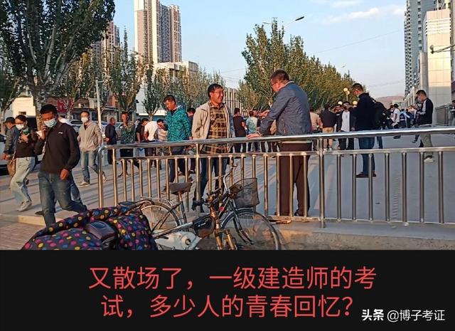 各路英雄，2020年一級建造師考試考過之后，你覺得感受如何？  第2張