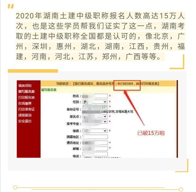 剛剛考過了一級建造師，請問怎么評中級職稱呢？  第5張