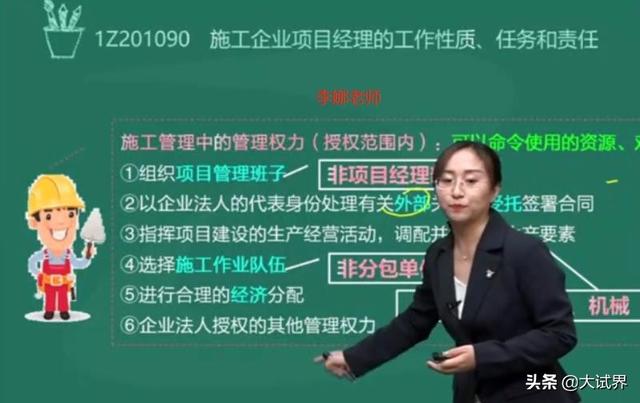 你們的二建通過是怎樣的一段經歷？  第2張