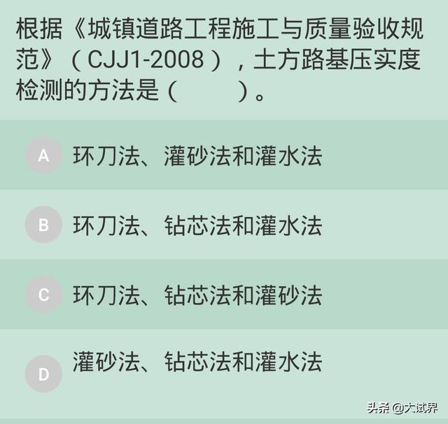 想考二建，但現在一頭霧水，有什么好的建議？  第6張