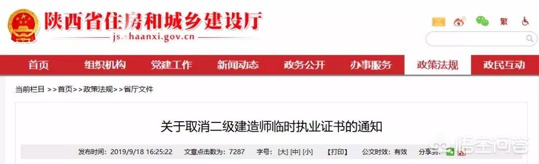 2020年二建是不是越來越“值錢”？  第12張