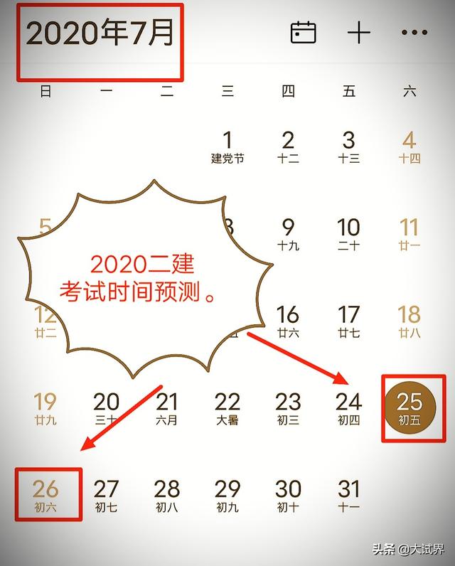 今年二建還會(huì)舉行考試嗎？  第5張