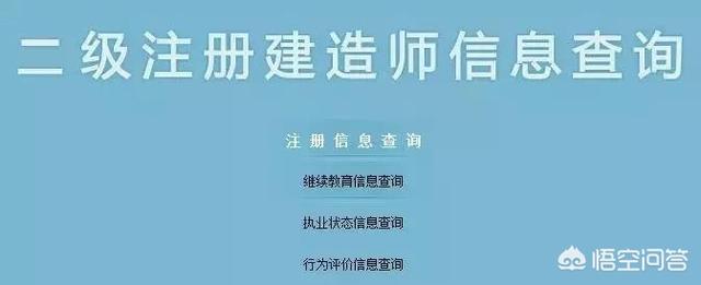 2019二級建造師證書如何注冊？  第2張