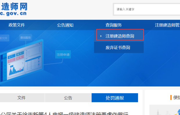 新疆注冊二級建造師信息在哪里可以查到？怎么查詢？  第4張