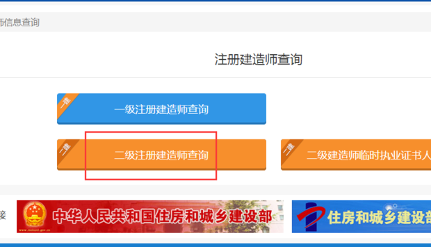 新疆注冊二級建造師信息在哪里可以查到？怎么查詢？  第5張