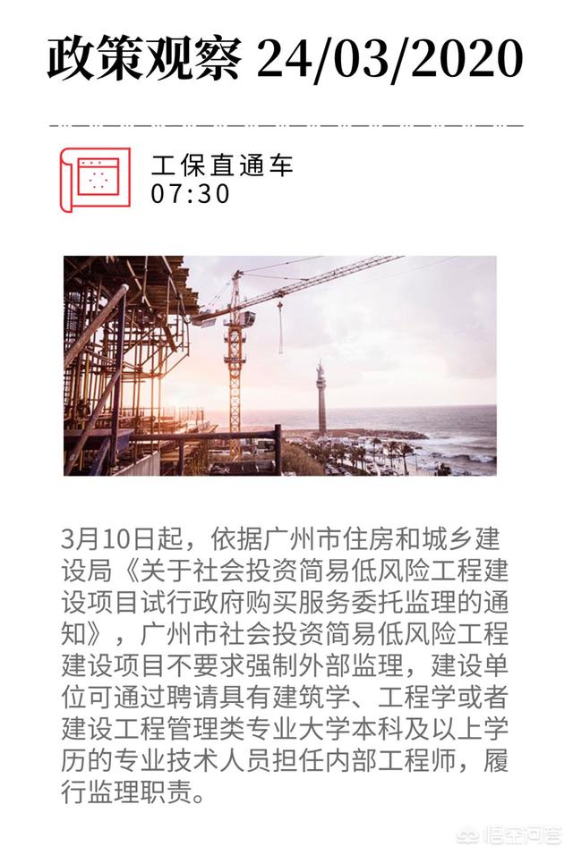 什么叫工程監理？  第2張