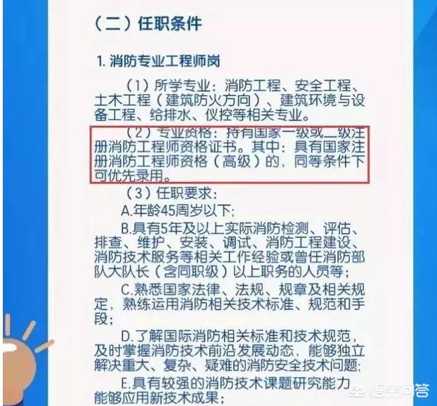 2020年消防工程師還值得考嗎？  第3張