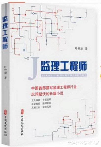 長(zhǎng)篇小說(shuō)《監(jiān)理工程師》里的上大四的吳曉龍突然失戀到底去了哪里？  第1張