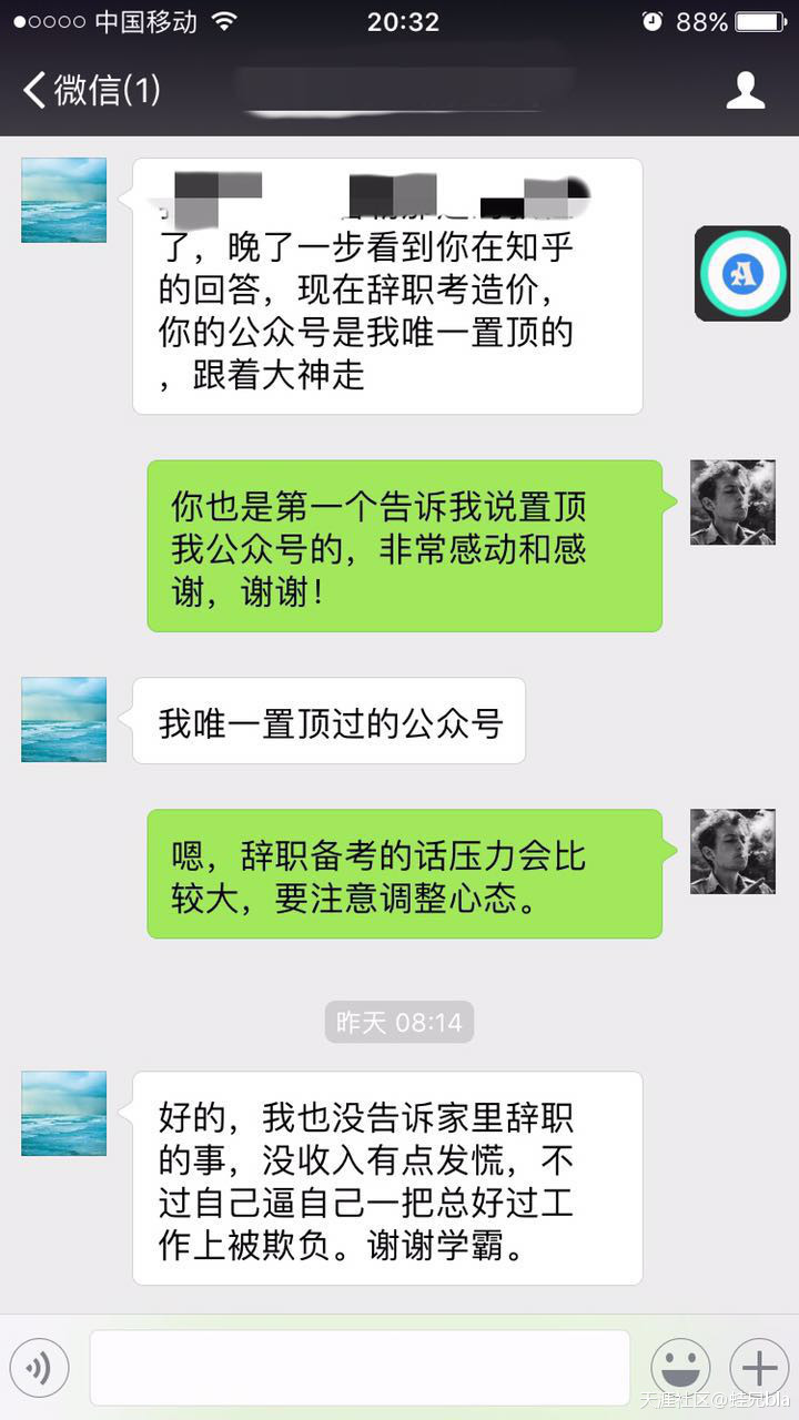 要不要辭職備考---2017年造價師考試經(jīng)驗談之一  第2張