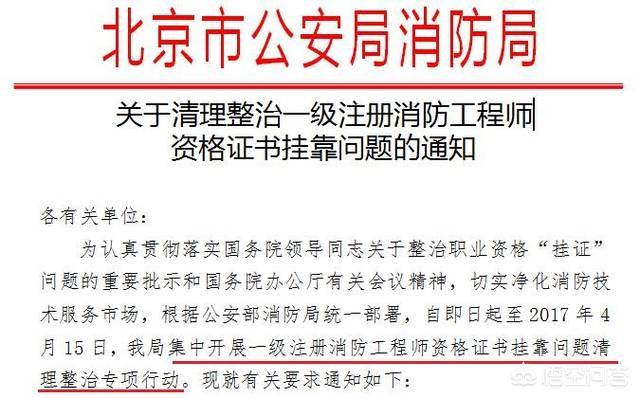 消防工程師好考嗎？就業前景如何，網上的培訓機構可信嗎？  第2張