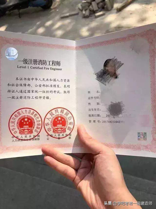 一級消防工程師報考條件是什么？  第1張