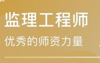 全國(guó)注冊(cè)監(jiān)理工程師如何查詢初始注冊(cè)的進(jìn)度?  第1張