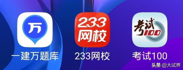 考二建需要報培訓班嗎，為什么？  第2張