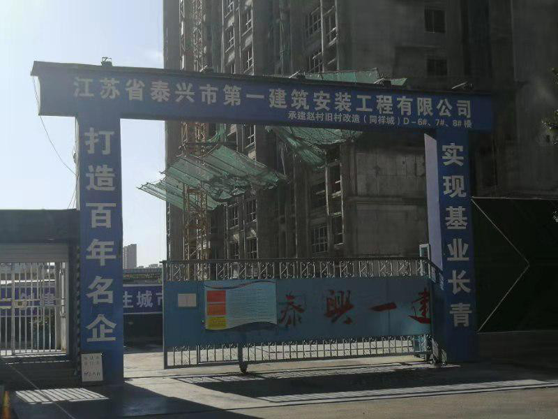 我在石家莊市江蘇省泰興市第一建筑安裝工程有限公司某工地因工受傷后的遭遇  第5張