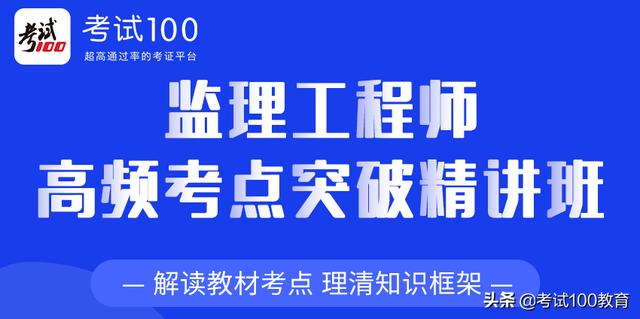 監(jiān)理工程師好考嗎？考試難度大嗎？  第1張