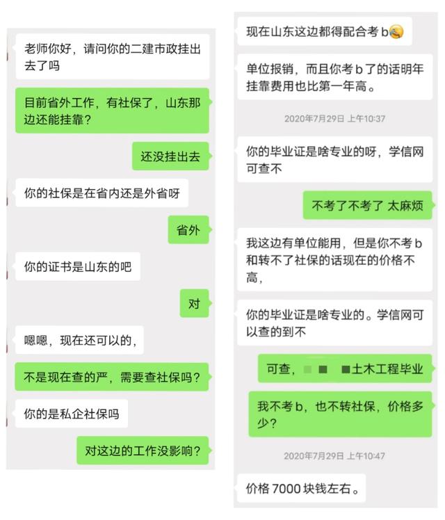 二級建造師怎么備考？考過后注冊有哪些需要注意的事項？  第2張