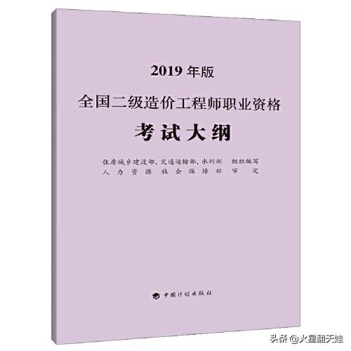 二級建造師和二級造價師考試難不難？怎么報名？  第1張