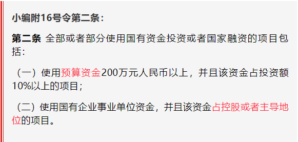 發改委回應：必須招標工程項目范圍這樣界定！  第3張