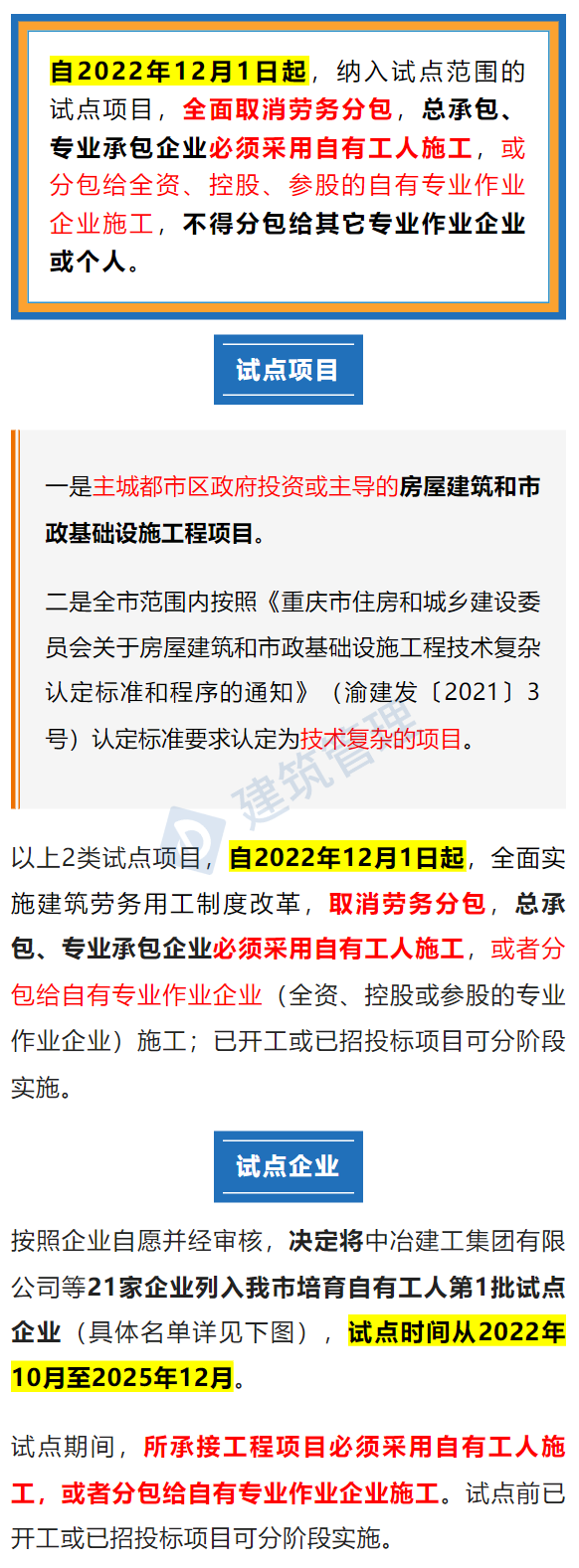 實名制 取消勞務(wù)分包，包工頭、勞務(wù)公司將告別歷史舞臺？  第3張