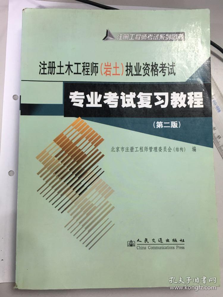 中國注冊巖土工程師國外不承認中國注冊巖土工程師  第1張