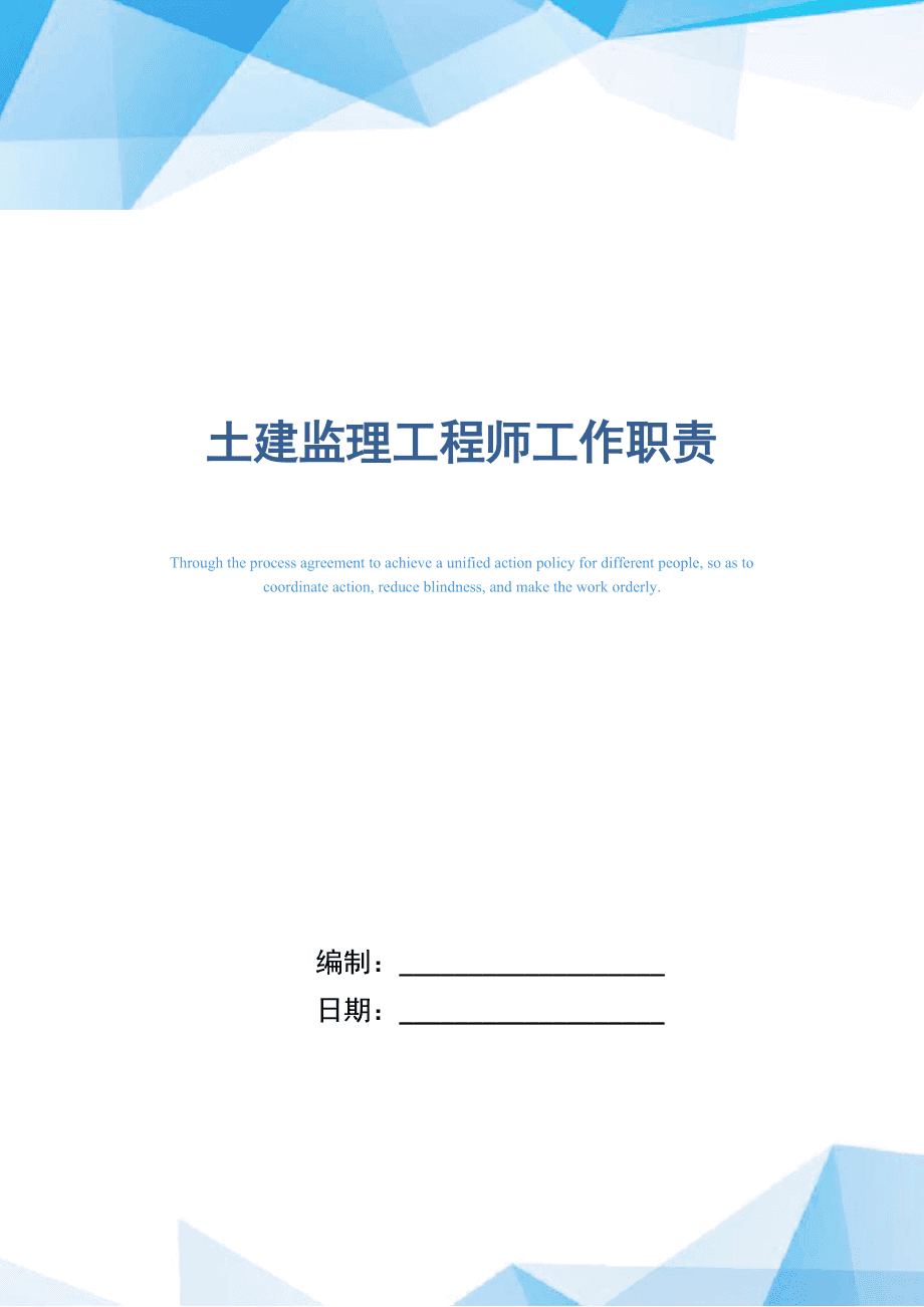 土建監理工程師工作重點是什么,土建監理工程師工作  第1張