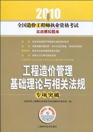 造價工程師注冊管理,造價工程師注冊管理辦法  第1張