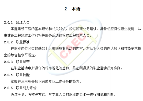 以后當總監要取得高級職稱了  第6張