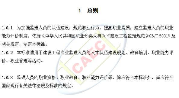 以后當總監要取得高級職稱了  第5張