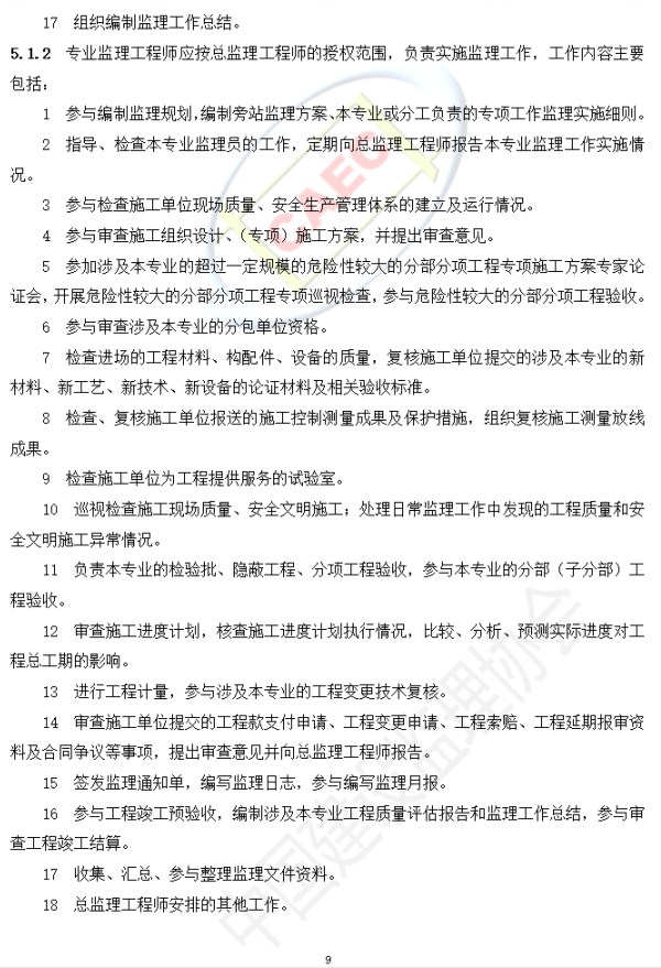 以后當總監要取得高級職稱了  第13張