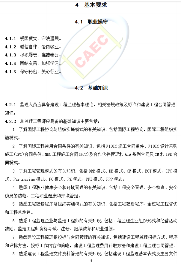 以后當總監要取得高級職稱了  第9張