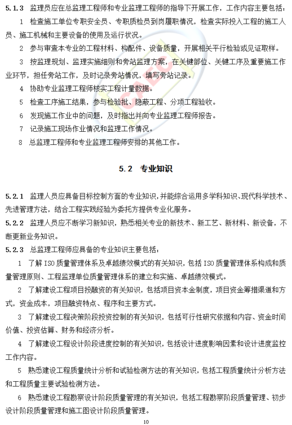 以后當總監要取得高級職稱了  第14張