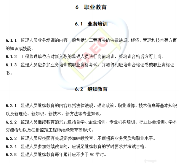 以后當總監要取得高級職稱了  第20張