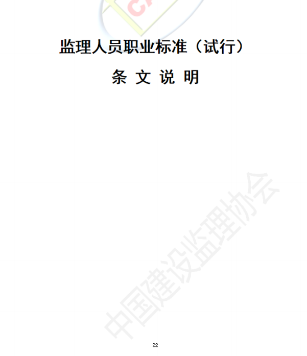 以后當總監要取得高級職稱了  第26張