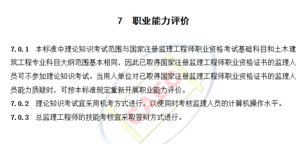 以后當總監要取得高級職稱了  第30張